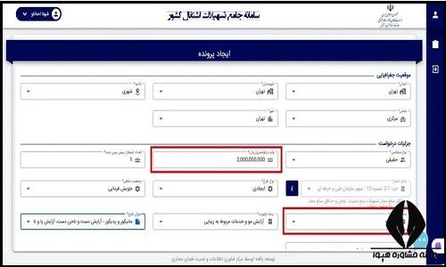 وام با مدرک فنی حرفه ای